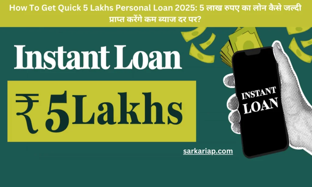 5 Lakhs Personal Loan