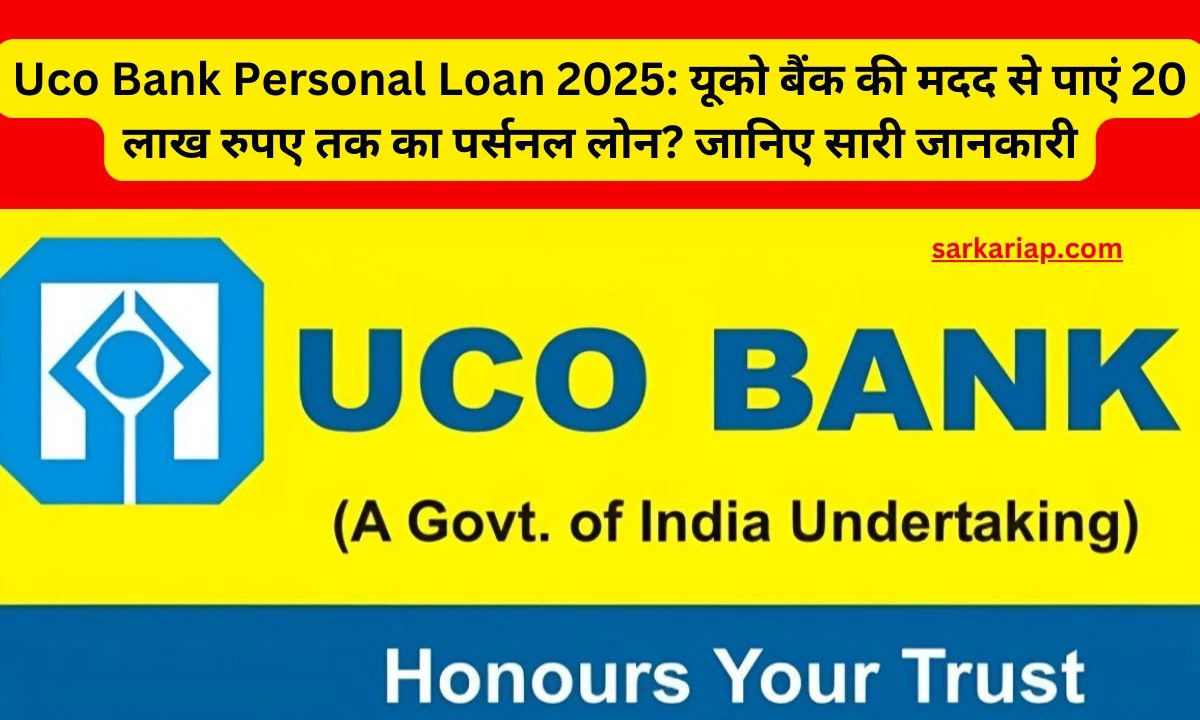 Uco Bank Personal Loan