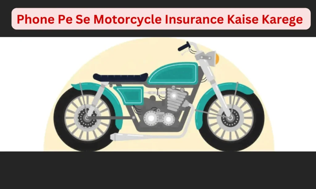 Phone Pe Se Motorcycle Insurance Kaise Karege